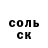 ГАШИШ Ice-O-Lator Natallia Pakhutka