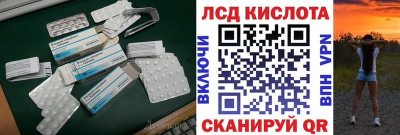 Лсд 25 экстази кислота  Купить закладки  Рошаль 