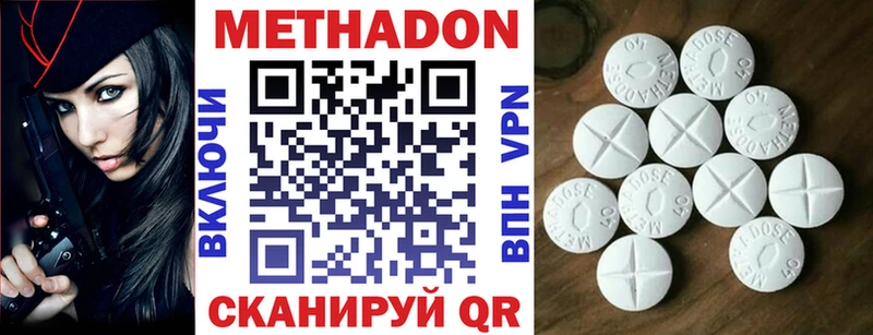 Купить закладки  Рошаль  Метадон VHQ 